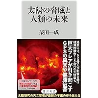 人類創生 2001年2月11日世界に何が起こるか　初版第1刷 91d3cujaViL._UF350,350_QL50_.jpg